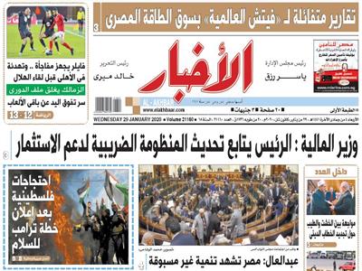 «الأخبار»| تقارير متفائلة لـ«فيتش العالمية» بسوق الطاقة المصري