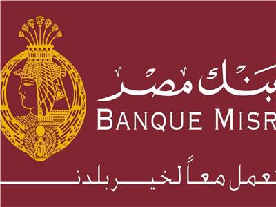 بنك مصر يفوز بجائزة أفضل بنك في إدارة صناديق أسواق النقد والاستثمارات