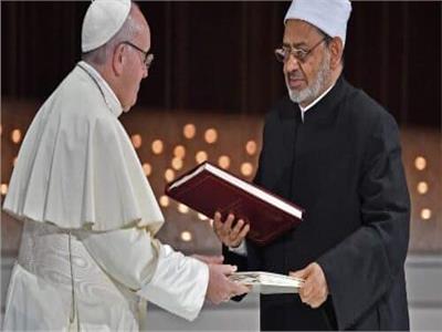 «الفاتيكان» يحتفل بالذكرى الأولى لـ«وثيقة الأخوة الإنسانية»