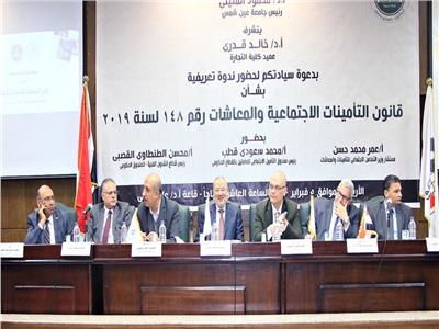 ندوة تثقيفية حول قانون التأمينات الجديد بجامعة عين شمس