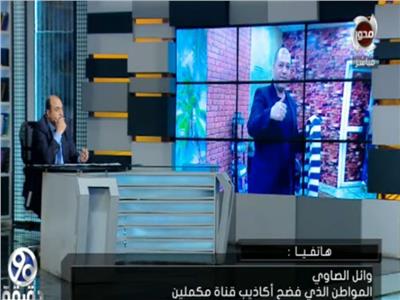 مواطن مصري يفضح أكاذيب الجماعة الإرهابية حول فيروس كورونا