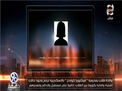 فيديو| 3 تسجيلات صوتية تكشف محاولة الإخوان إرهاب المواطنين بـ«كورونا»