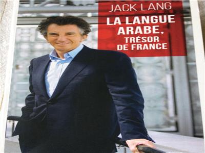 كنوز اللغة العربية في كتاب جديد بفرنسا