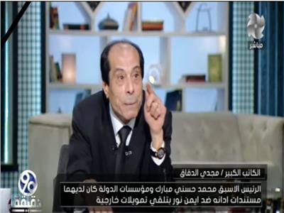 بالفيديو | مجدي الدقاق: جنازة مبارك تعبرعن شرف العسكرية المصرية