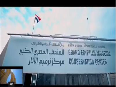 شاهد | فيديو الحملة الترويجية الأولى للمتحف المصري الكبير 
