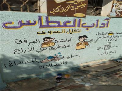 «مصر أمانة في عيون شبابها».. مبادرة لتحويل حوائط المدارس لوسائل تعليمية 