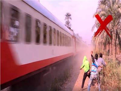 فيديو| «النقل» تجدد التوعية من مخاطر رشق الأطفال للقطارات بالحجارة