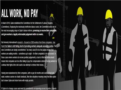 توثيق إساءة معاملة العمال المهاجرين في قطر منذ 2010.. ودعوات لإلغاء نظام الكفالة