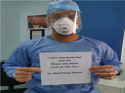 الأطباء يدشنون حملة «أنا في شغلي عشانك» للحث على البقاء بالمنزل.. صور