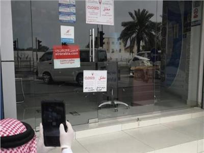 هيئة البحرين للسياحة والمعارض تغلق مكتبي سفريات غير مرخصين