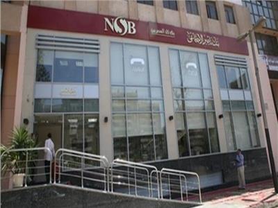 حقيقة استبعاد عملاء بنك ناصر من مبادرة المركزي بتأجيل أقساط 6 أشهر