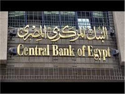 البنك المركزي يصدر قرارات جديدة مؤقتة لتنظيم عمليات الإيداع والسحب النقدي