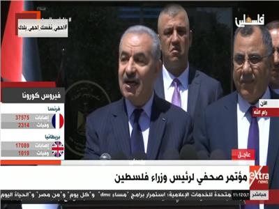 بث مباشر| مؤتمر صحفي لرئيس وزراء فلسطين حول «كورونا»