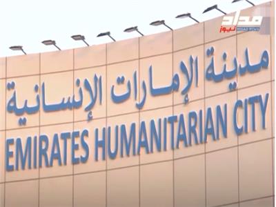 فيديو | بالأرقام..مساعدات الإمارات لـ 53 دولة حول العالم لمواجهة كورونا ‎
