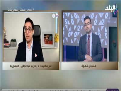 فيديو| طبيب مصري بأمريكا: اكتشاف دواء يعالج الضغط للوقاية من الإصابة بكورونا