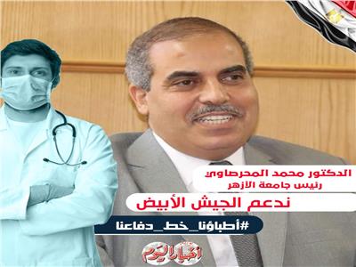 رئيس جامعة الأزهر يشارك في مبادرة «بوابة أخبار اليوم » لدعم الأطباء 
