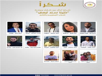 فريق Nomads يشارك في مبادرة «خلينا سند لبعض» لدعم المصريين العالقين