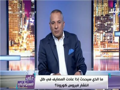 أحمد موسي لـ أهالي البحر الأحمر: «مافيش أي إصابة بين العالقين اللي وصلوا من السعودية» 