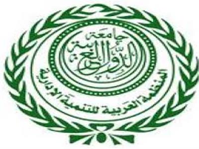 «العربية للتنمية الإدارية» تنظم فاعلية «العمل عن بعد.. فرصة أجبرنا عليها»