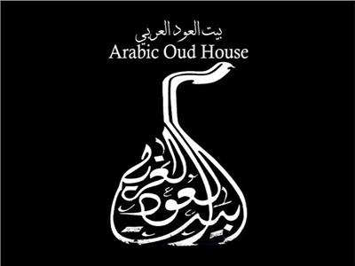 بيت العود العربي يبدأ الدراسة «أونلاين»   