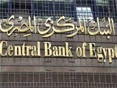 البنك المركزي يعلن ارتفاع التسهيلات الائتمانية الممنوحة من البنوك لـ1.910 تريليون جنيه