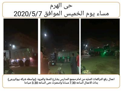 رفع 800 م مخلفات صلبه من مجمع مدارس الصفا والمروة بالهرم