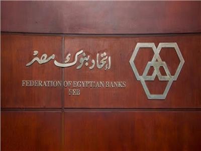 عاجل| اتحاد بنوك مصر للعملاء: يجب ارتداء الكمامة للمترددين على فروع البنوك