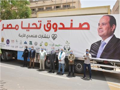 وصول 6000 كرتونة أغذية من «تحيا مصر» للقرى الأكثر احتياجاً بالأقصر