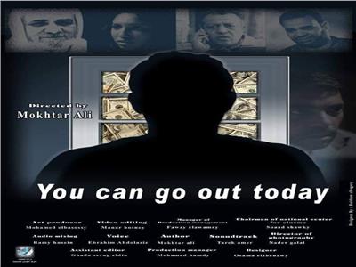 «تستطيع الخروج اليوم» أفضل فيلم في مهرجان «eurasia» بموسكو 