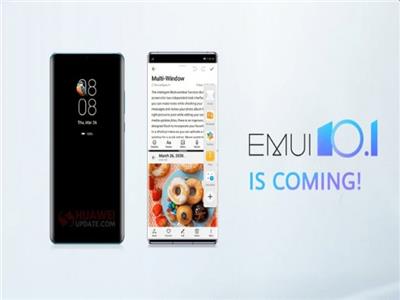 «هواوي» تكشف عن الهواتف التى تحصل على تحديث «EMUI 10.1» 