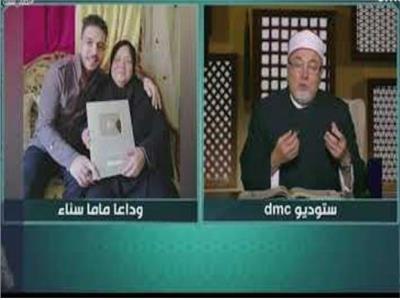 فيديو| خالد الجندىينعى اليوتيوبر «ماما سناء»: كانت شديدة الإيمان بالله 