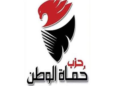 حزب حماة الوطن يثمن خطاب الرئيس عبد الفتاح السيسي