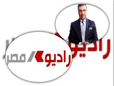 غدا أولى حلقات برنامج  « خط الخير» على راديو مصر 