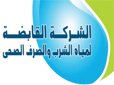 «القابضة للمياه» تدعو المواطنين تسجيل قراءات العدادات من يوم ١ حتى ١٥ كل شهر