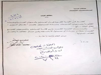 قرار بمنع مناداة أي مسؤول بـ«معالي الوزير والباشا» في محافظة قنا
