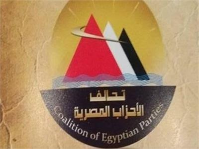 تحالف الأحزاب المصرية: نفوض السيسى فى اتخاذ ما يراه لحماية الأمن القومي