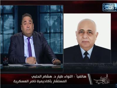 مستشار بأكاديمة ناصر: "القدرة الشاملة" يفسر لماذا كانت مصر تتسلح