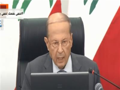 فيديو| الرئيس اللبناني يدعو الهيئة العليا للإغاثة لسرعة تعويض المتضررين من انفجار بيروت