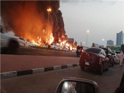 الشرطة الإماراتية: السيطرة على حريق في السوق الشعبي بإمارة عجمان