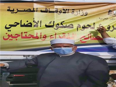 صور| «أوقاف الإسكندرية»: توزيع 4 أطنان من لحوم الأضاحي على المواطنين 