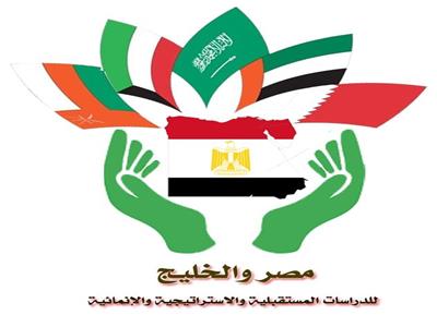 منتدى «مصر الخليج» يطالب بتدشين صندوق طوارئ لإغاثة لبنان