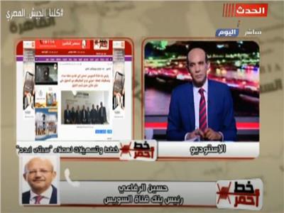 "الرفاعي" يوضح خطط بنك قناة السويس في مجال التمويل العقاري.. فيديو 