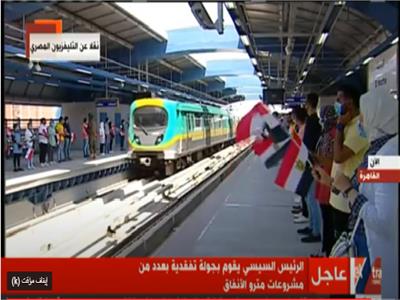 فيديو| بالأعلام.. الشباب يستقبلون الرئيس السيسي في محطات مترو الأنفاق