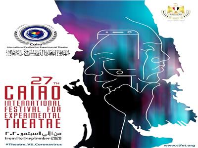 مهرجان القاهرة الدولي للمسرح: أكثر من 300 عرض تقدم للمنافسة
