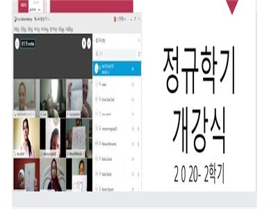 المركز الثقافي الكوري يُطلق دروس اللغة الكورية «أون لاين»     