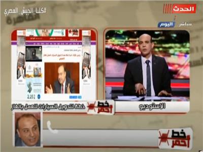 «رئيس غازتك»: لدينا 208 محطات تموين لسيارات الغاز في مصر.. فيديو 
