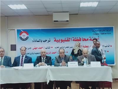 المجلس الرئاسى للحرية المصري يعقد اجتماعا مع أمانة الحزب بالقليوبية  