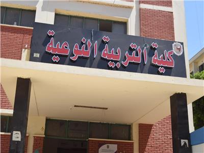«لجنة الأعلى للجامعات» تزور كلية التربية النوعية بسوهاج استعداداً لافتتاحها 