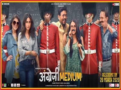 «MBC Bollywood» تعرض «Angrzi Medium» للفنان عرفان خان