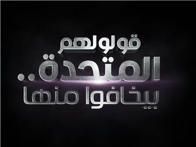 فيديو| تامر مرسي يوجه رسالة لـ«إعلام الخونة»